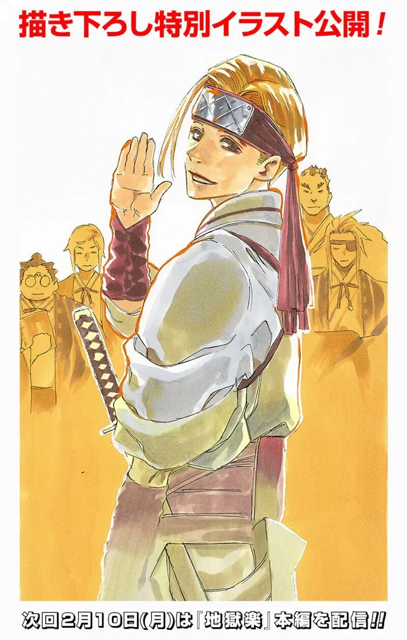Chapter 85
