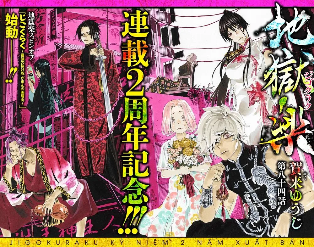 Chapter 84