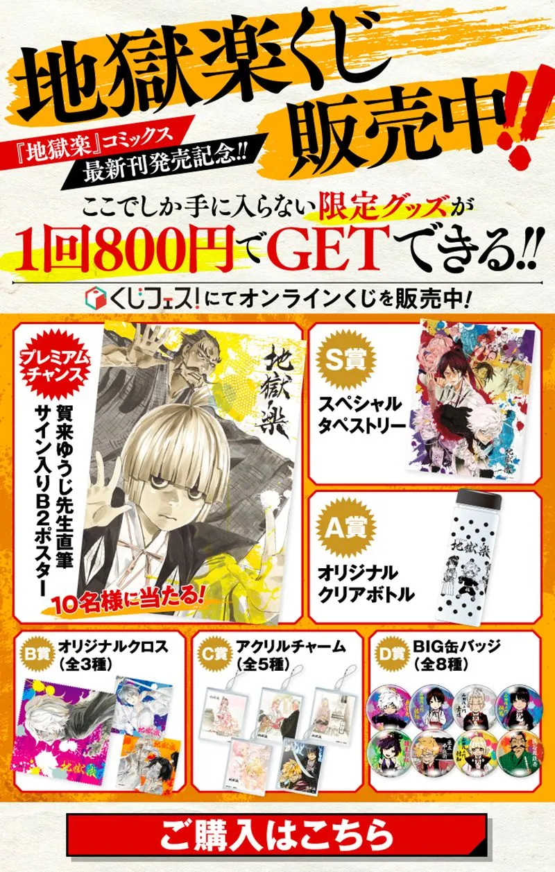 Chapter 78