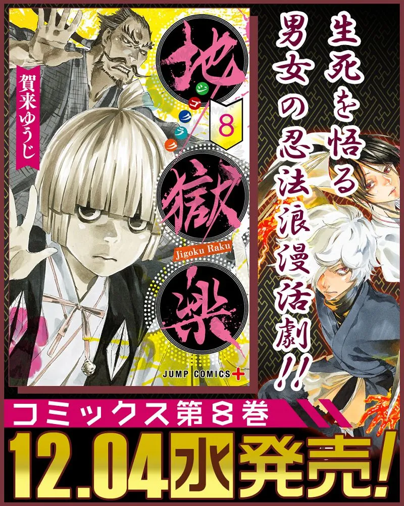 Chapter 77