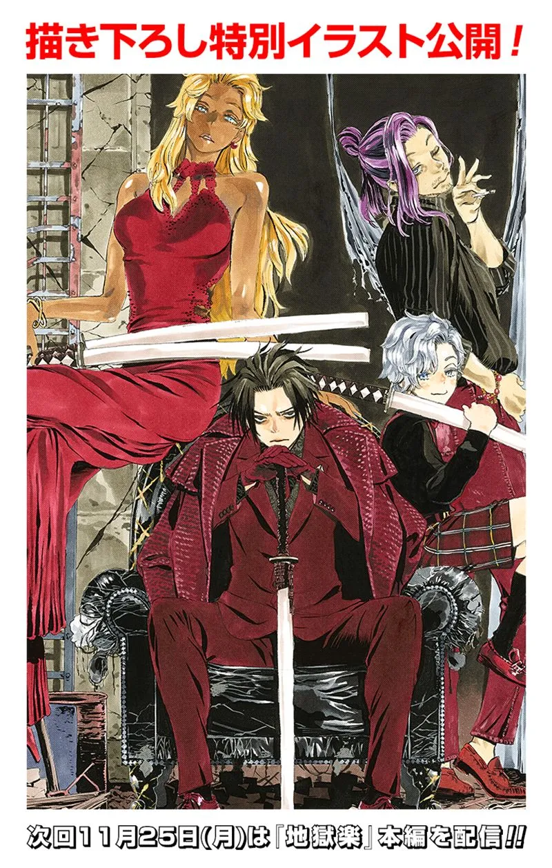 Chapter 77