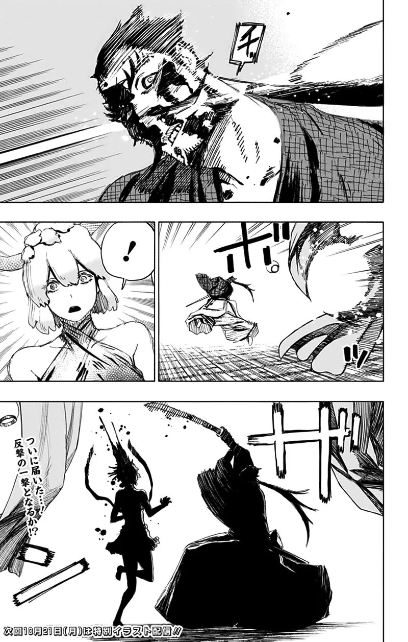 Chapter 73