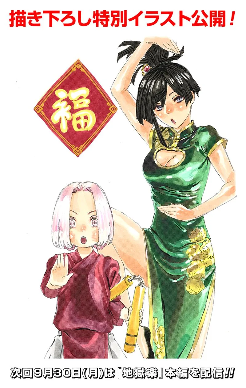 Chapter 71
