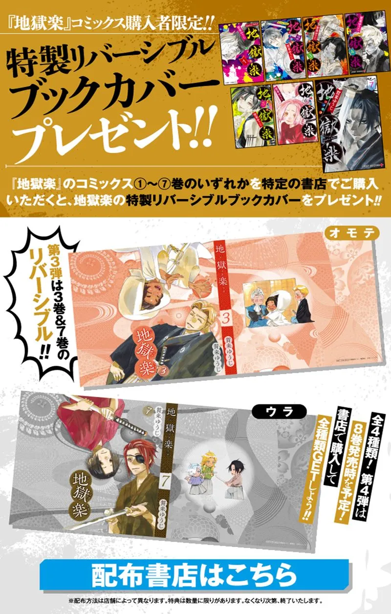 Chapter 68