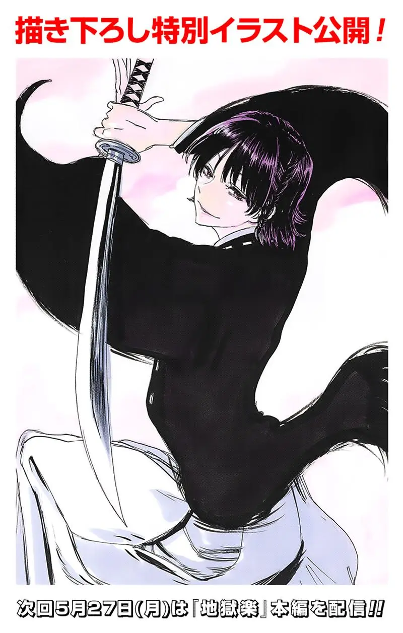 Chapter 58