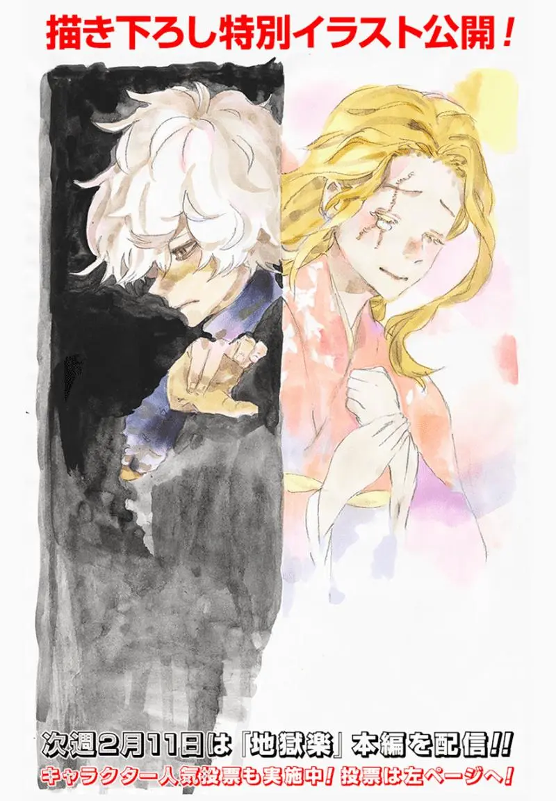 Chapter 46