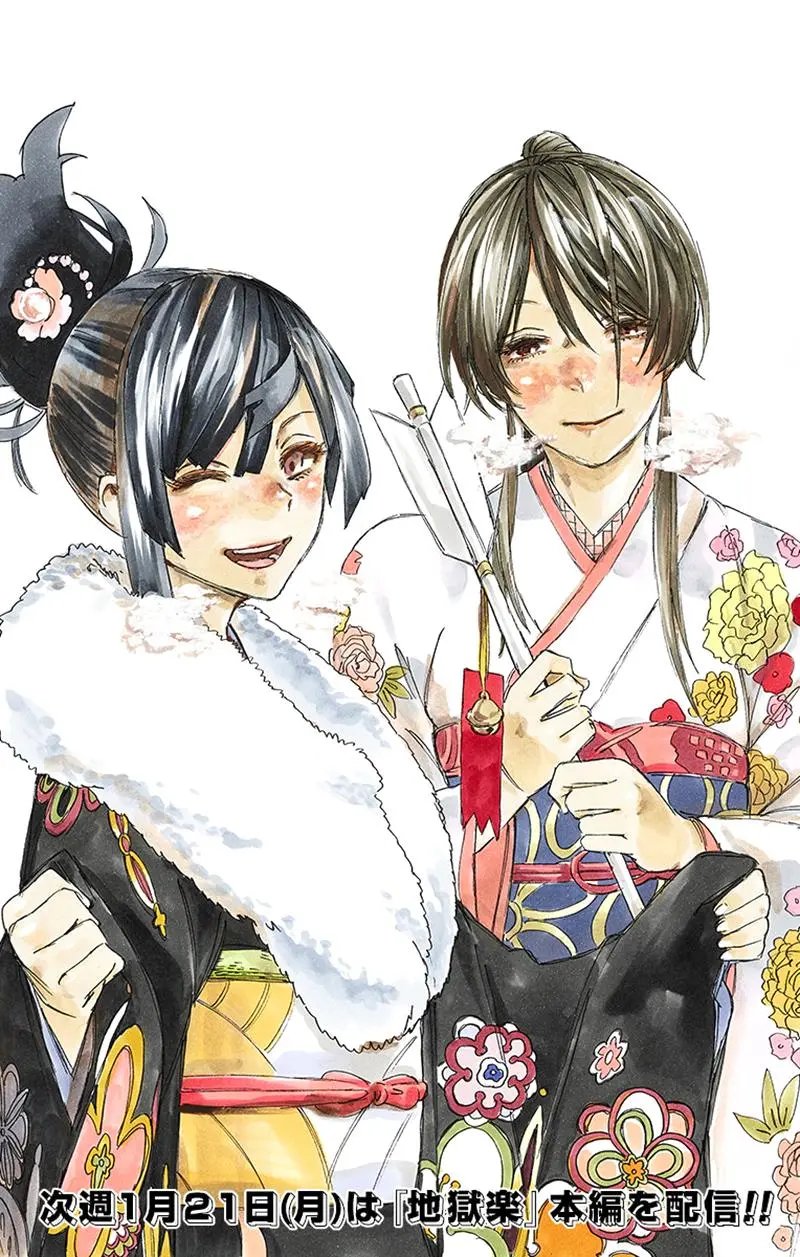 Chapter 44