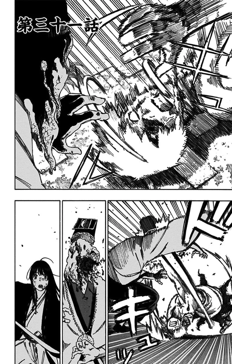 Chapter 31