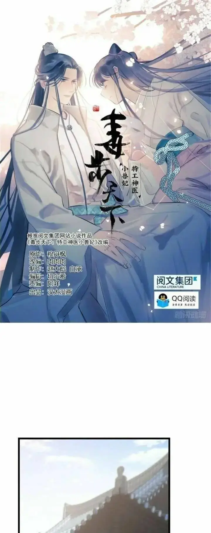 Chapter 195