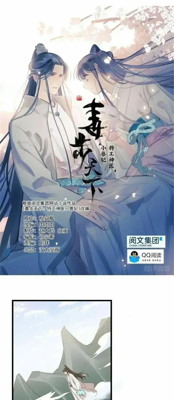 Chapter 190