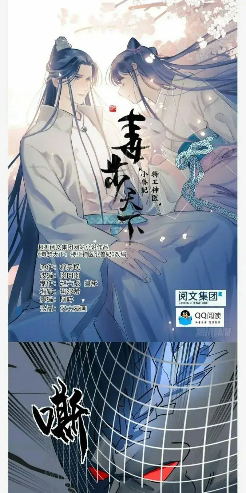 Chapter 48