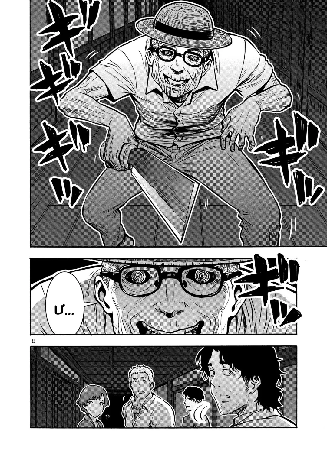 Chapter 44