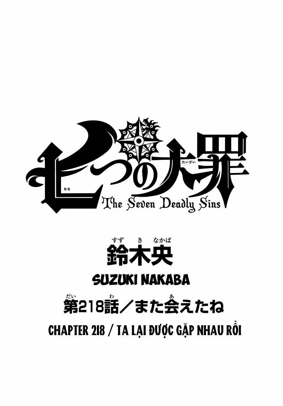 Chapter 218