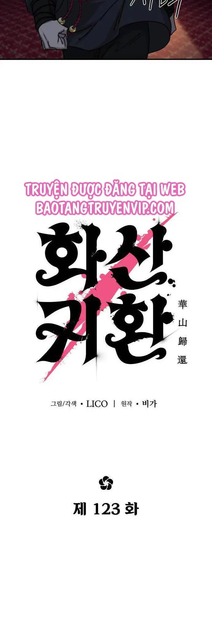 Chapter 123