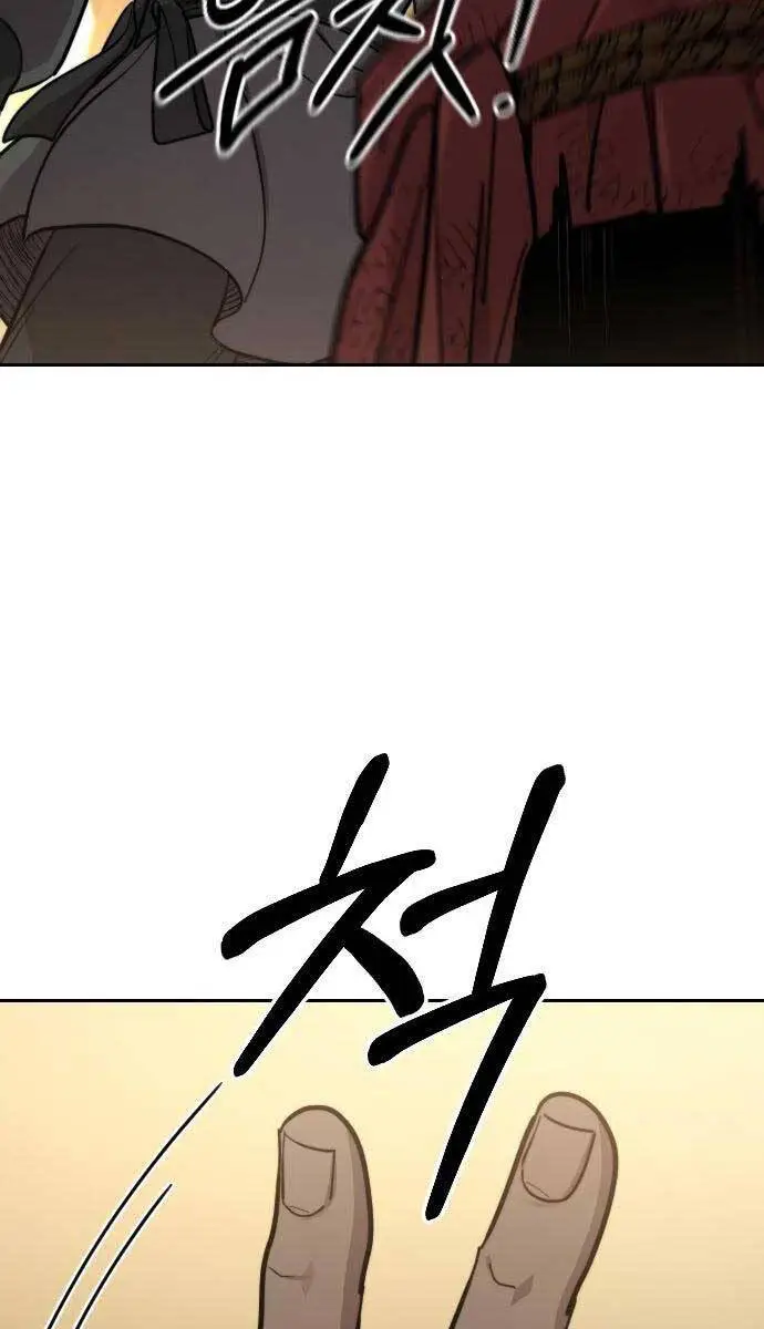 Chapter 87