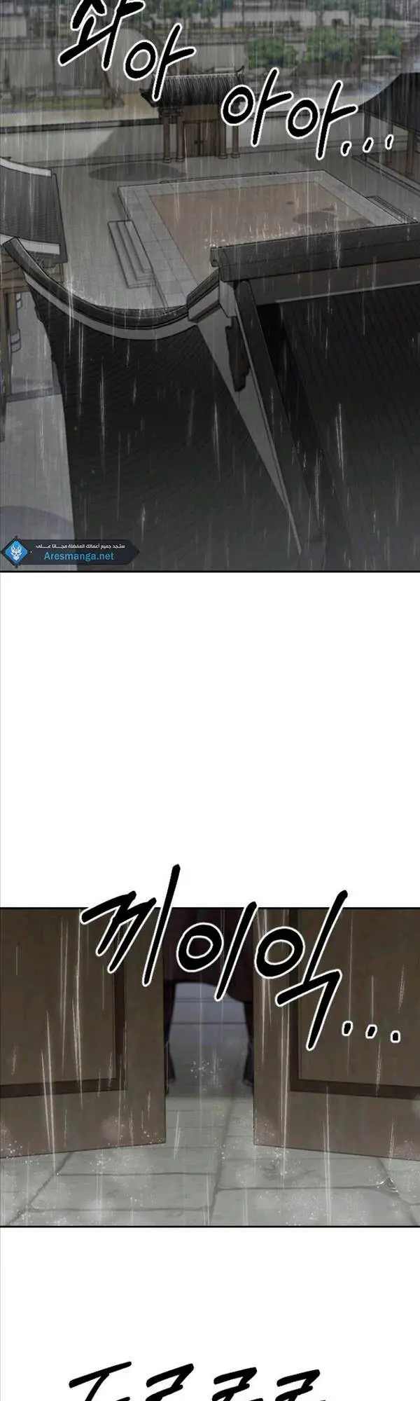 Chapter 74