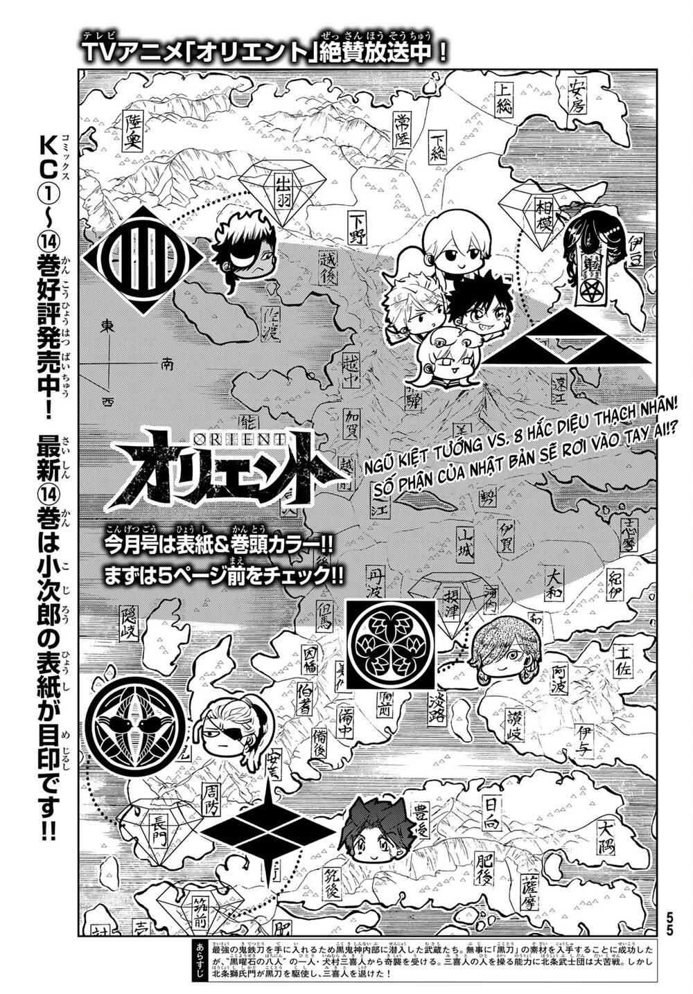 Chapter 125