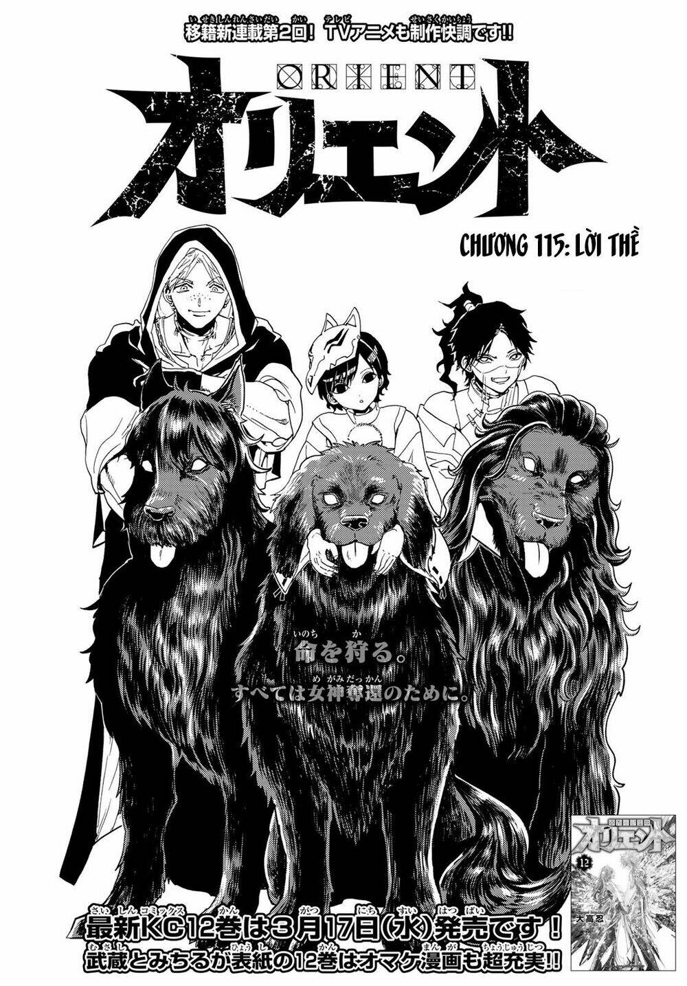 Chapter 115