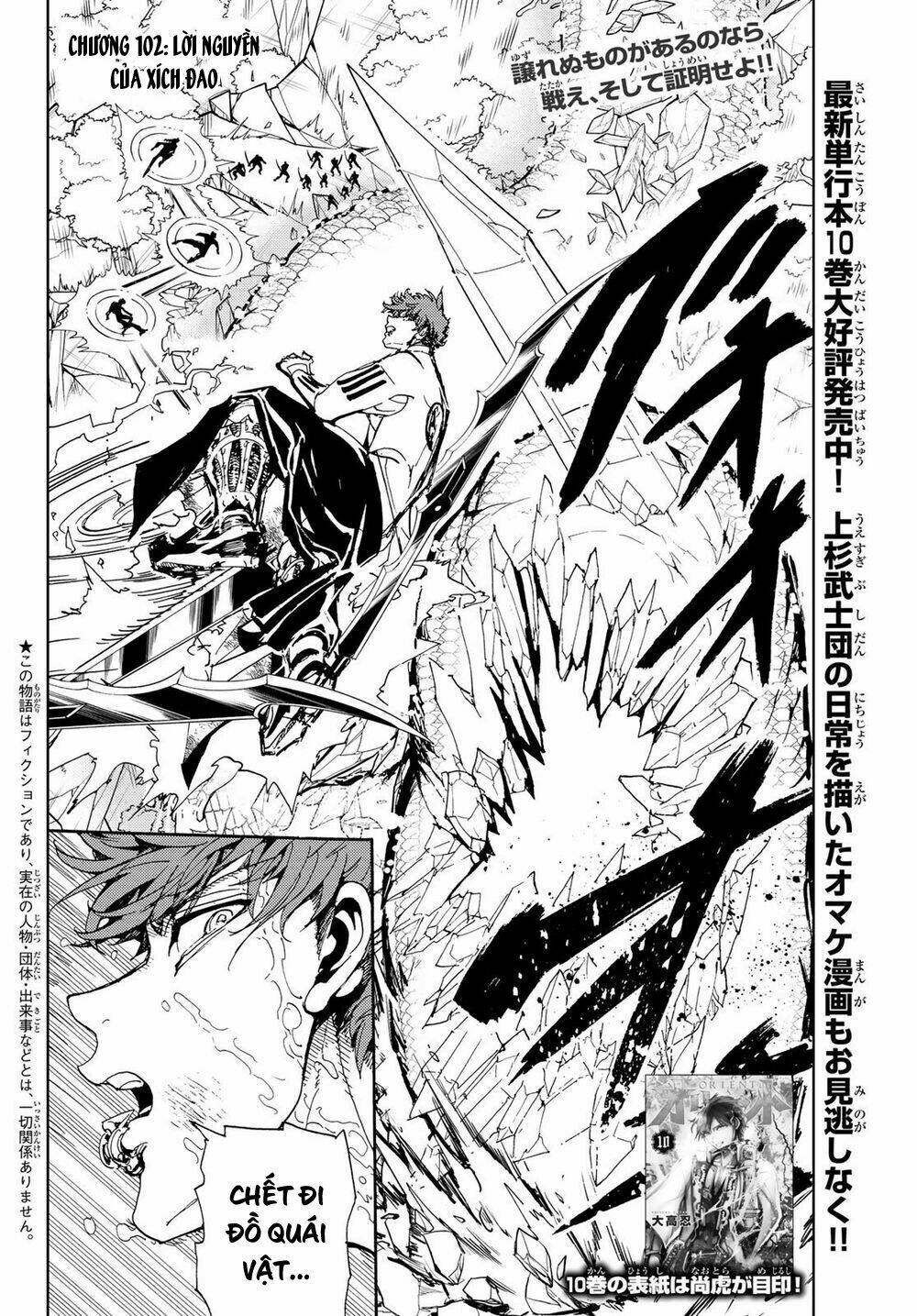 Chapter 102