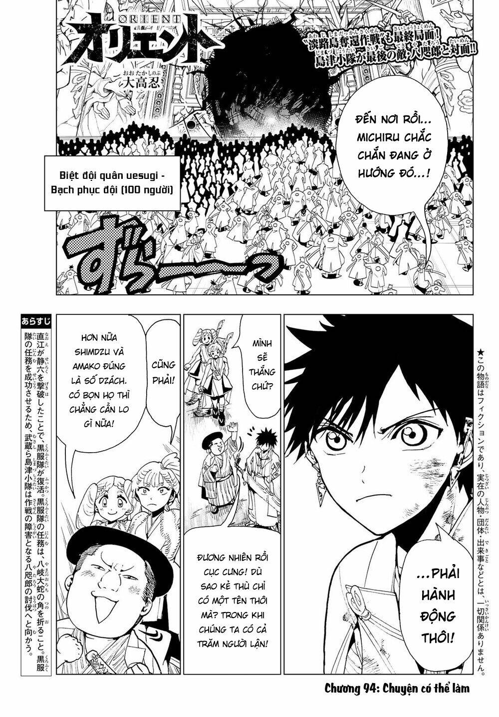 Chapter 94