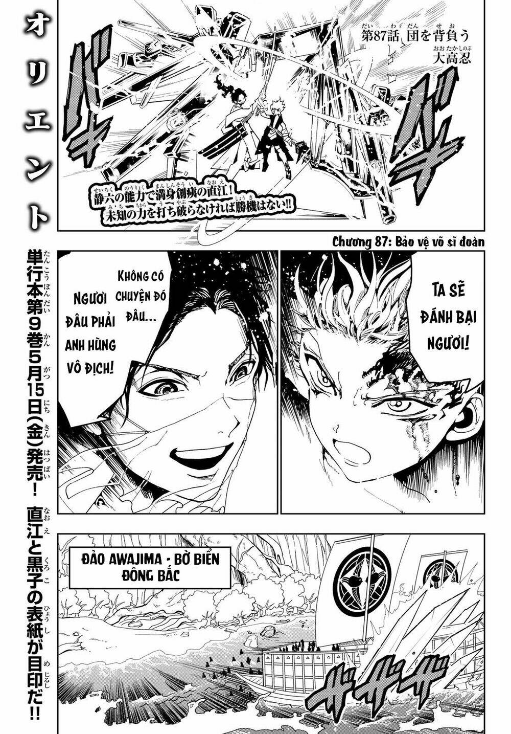 Chapter 87