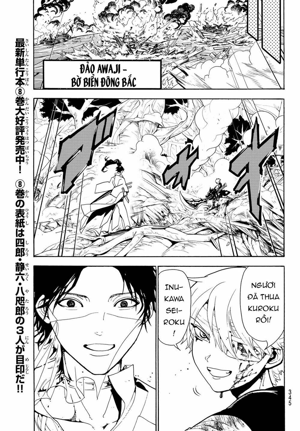 Chapter 84