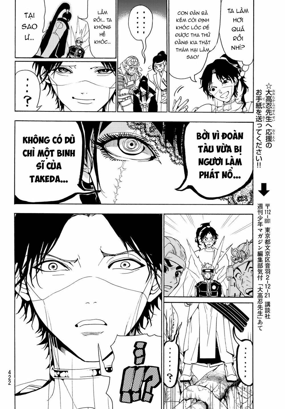 Chapter 83