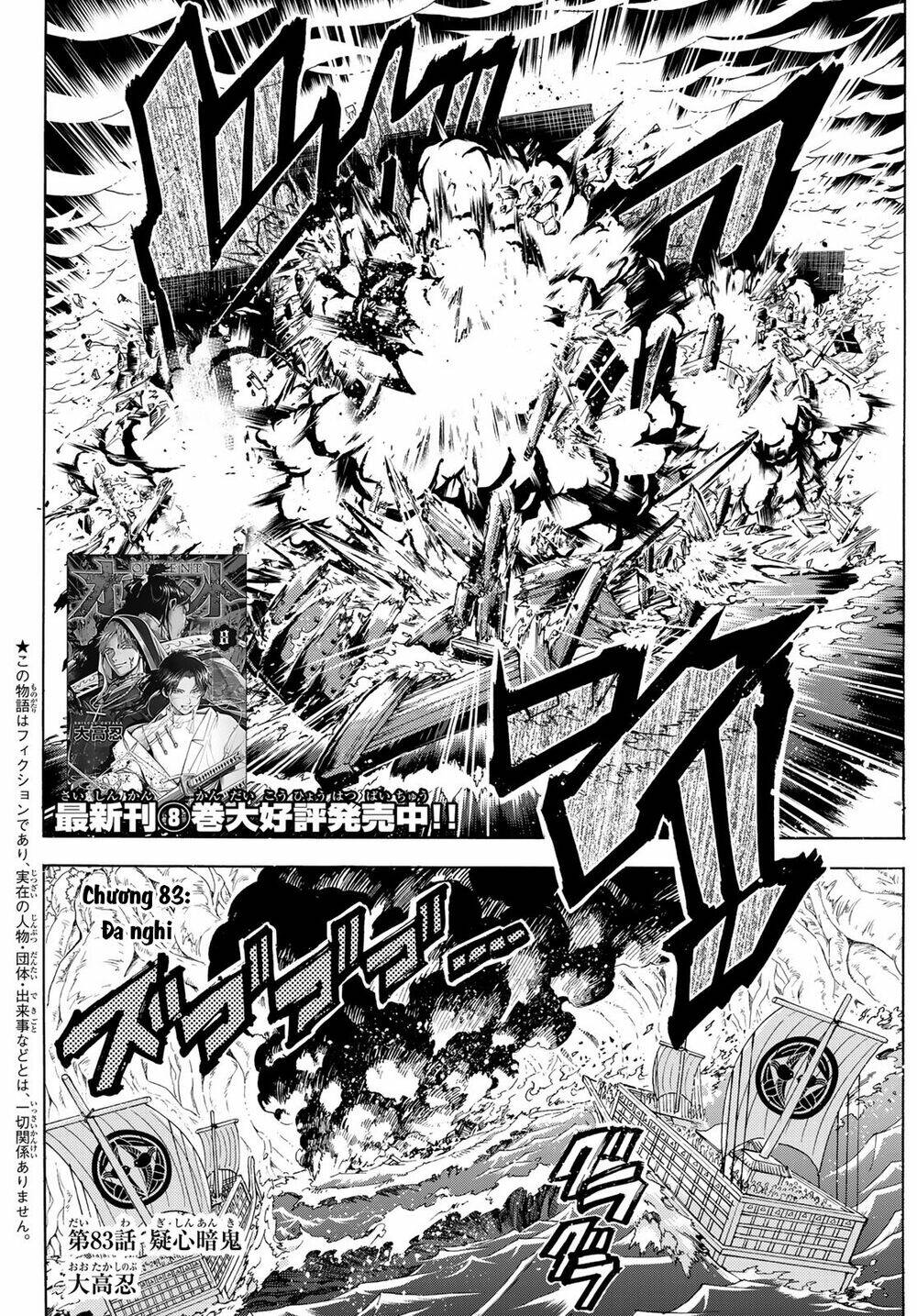 Chapter 83