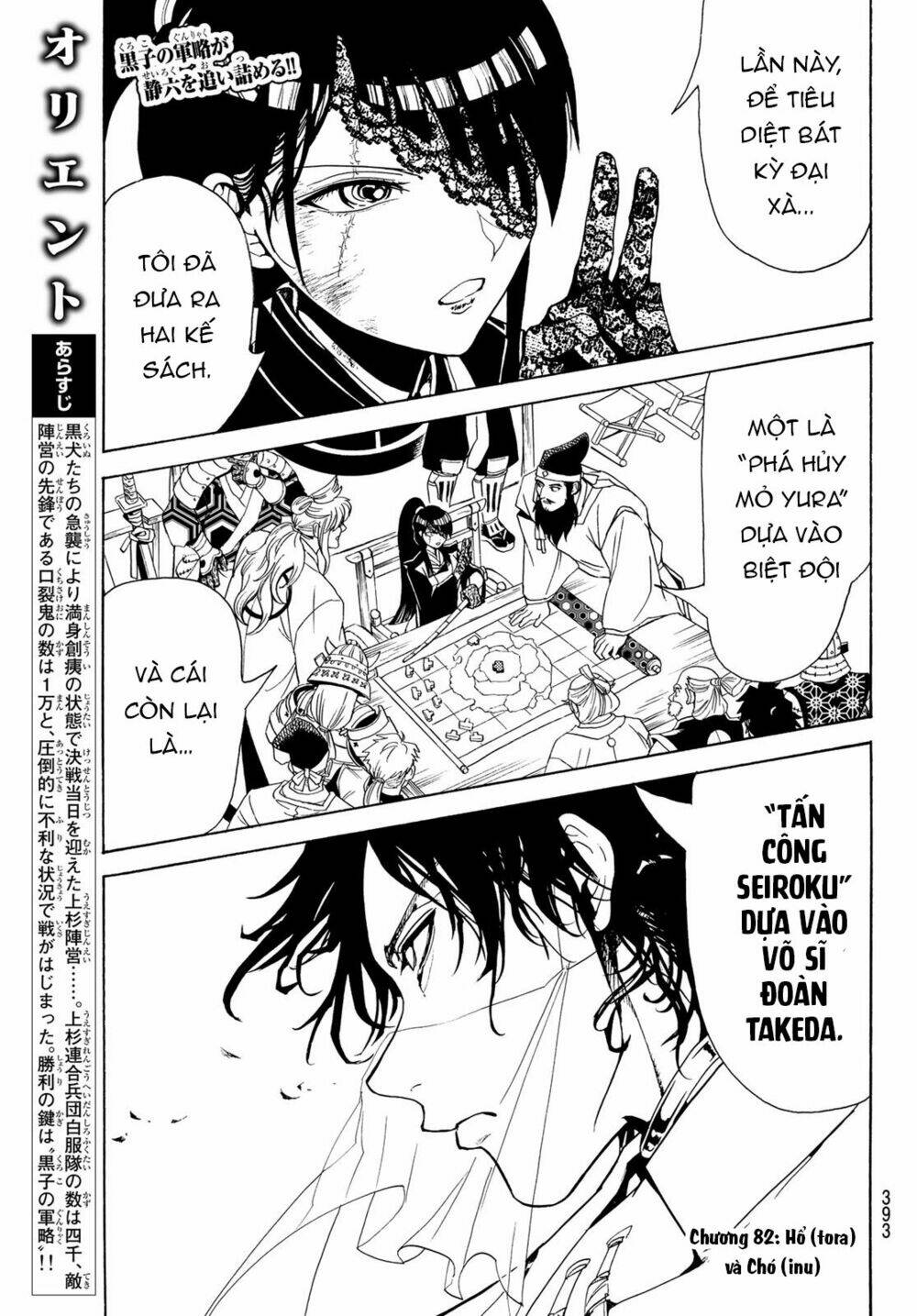 Chapter 82