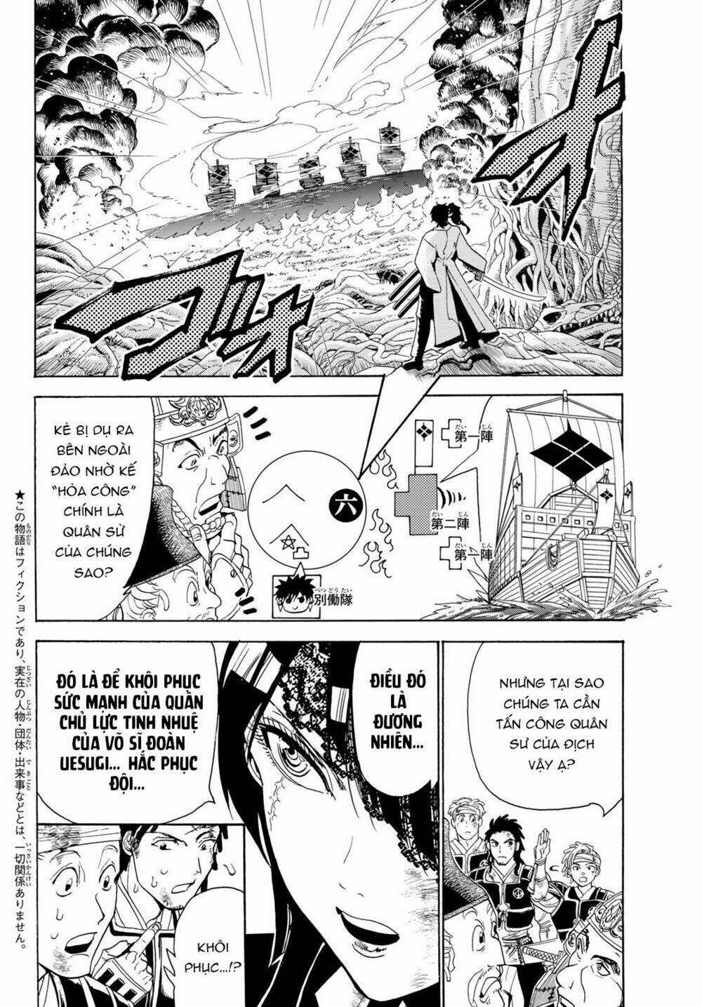 Chapter 82