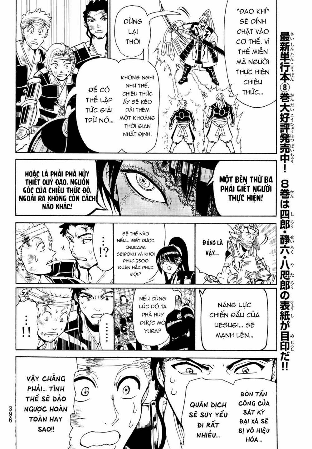 Chapter 82