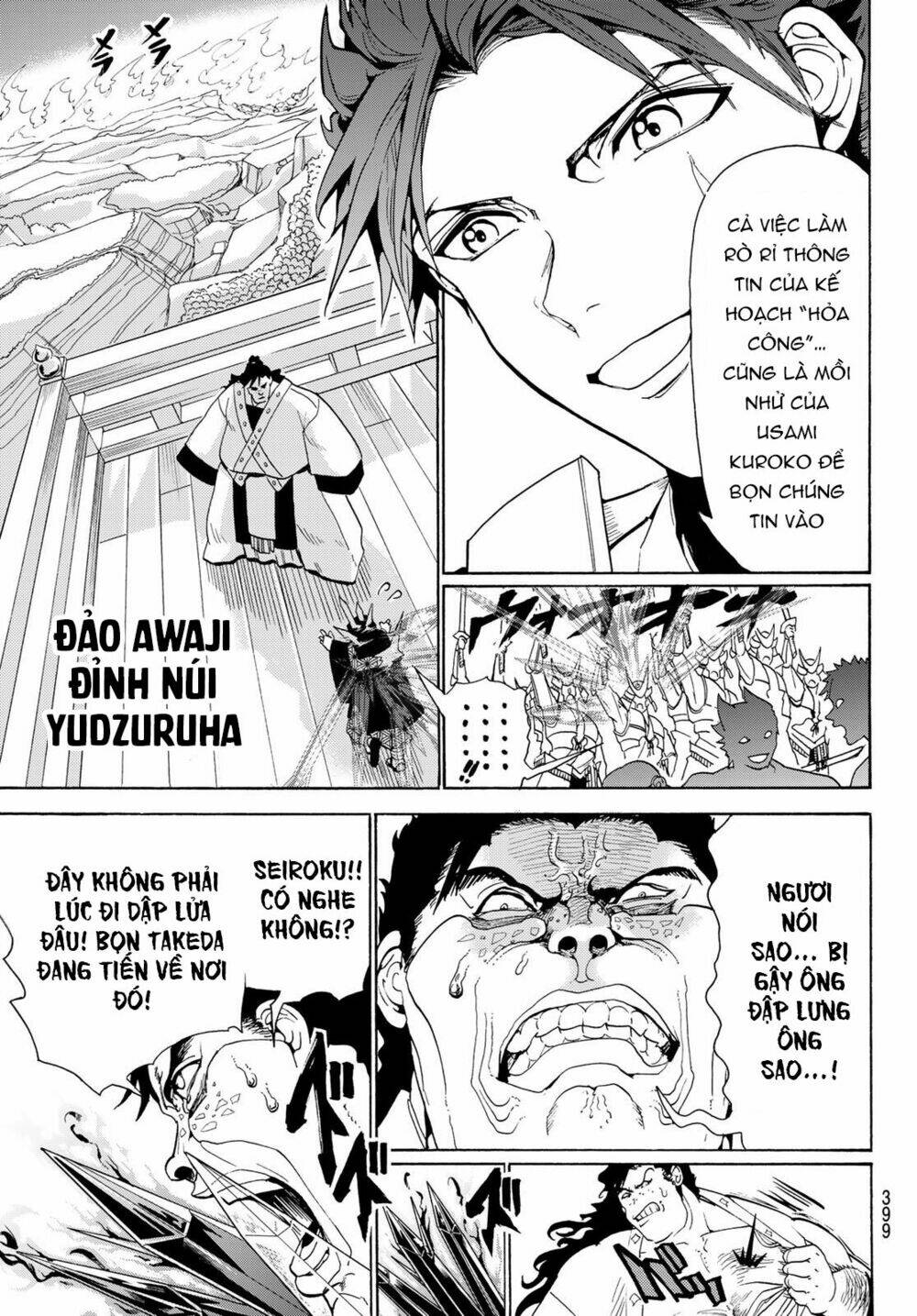 Chapter 82