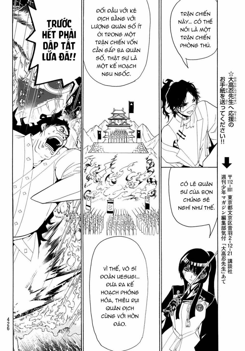 Chapter 80