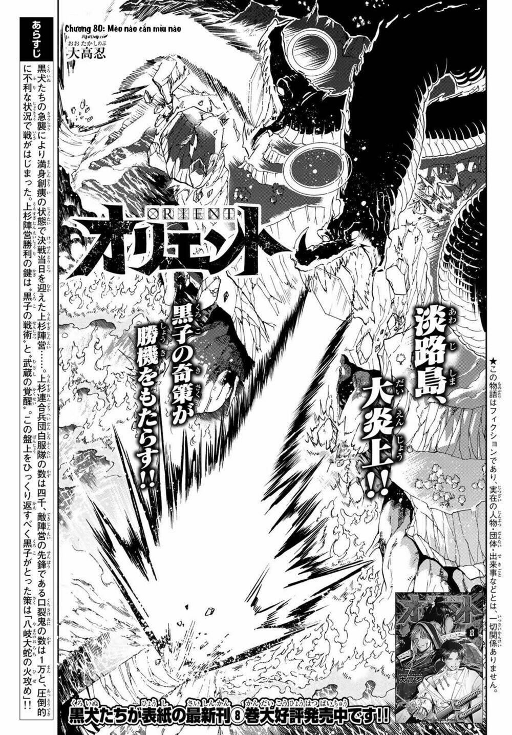 Chapter 80