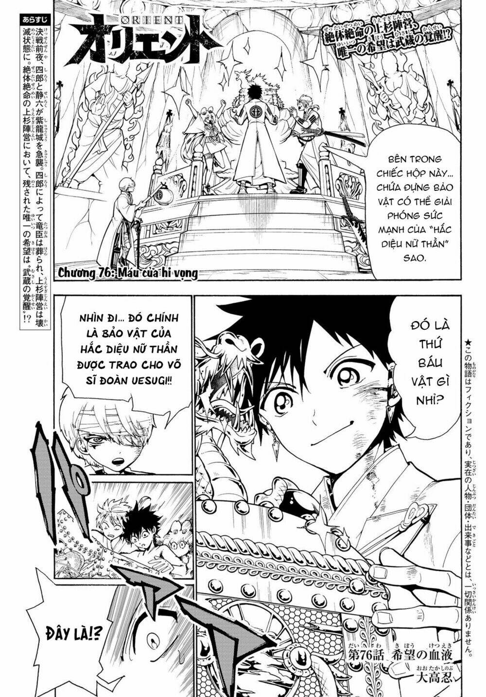 Chapter 76