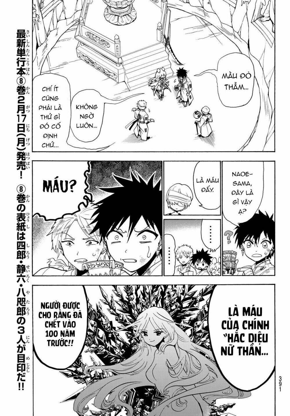 Chapter 76