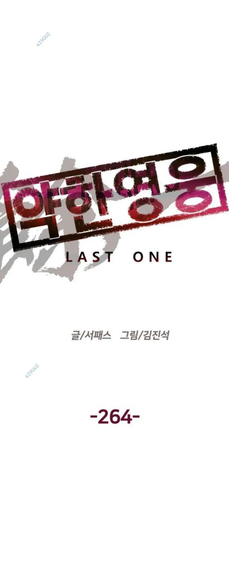 Chapter 264