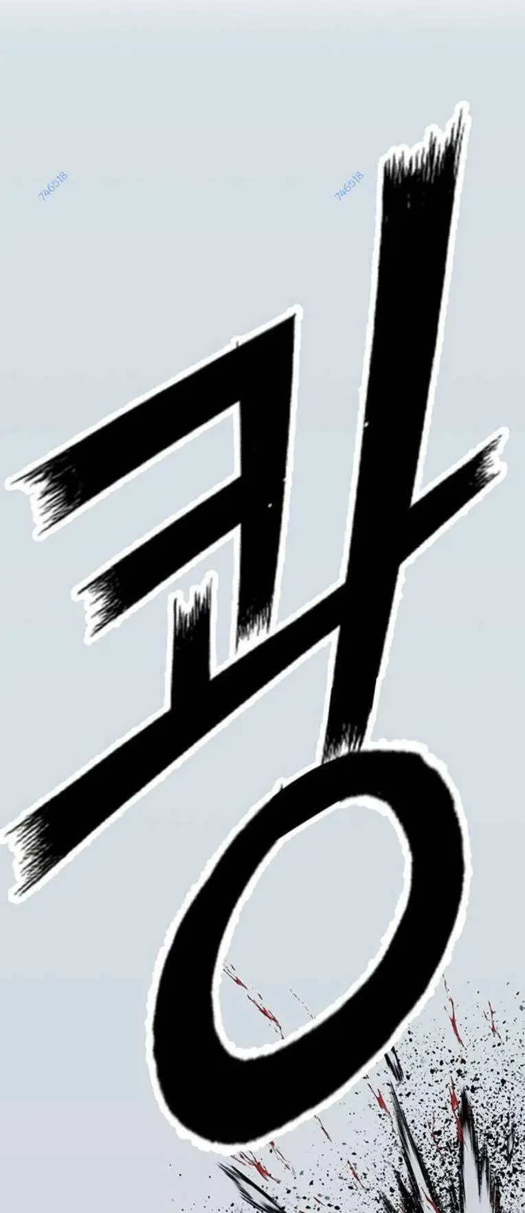 Chapter 254