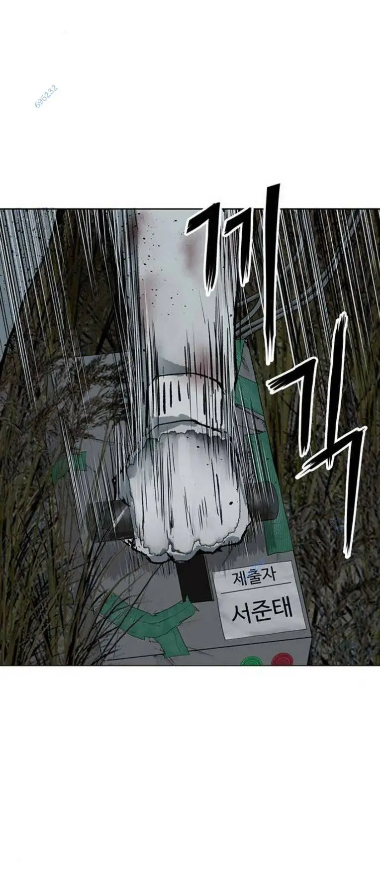 Chapter 253