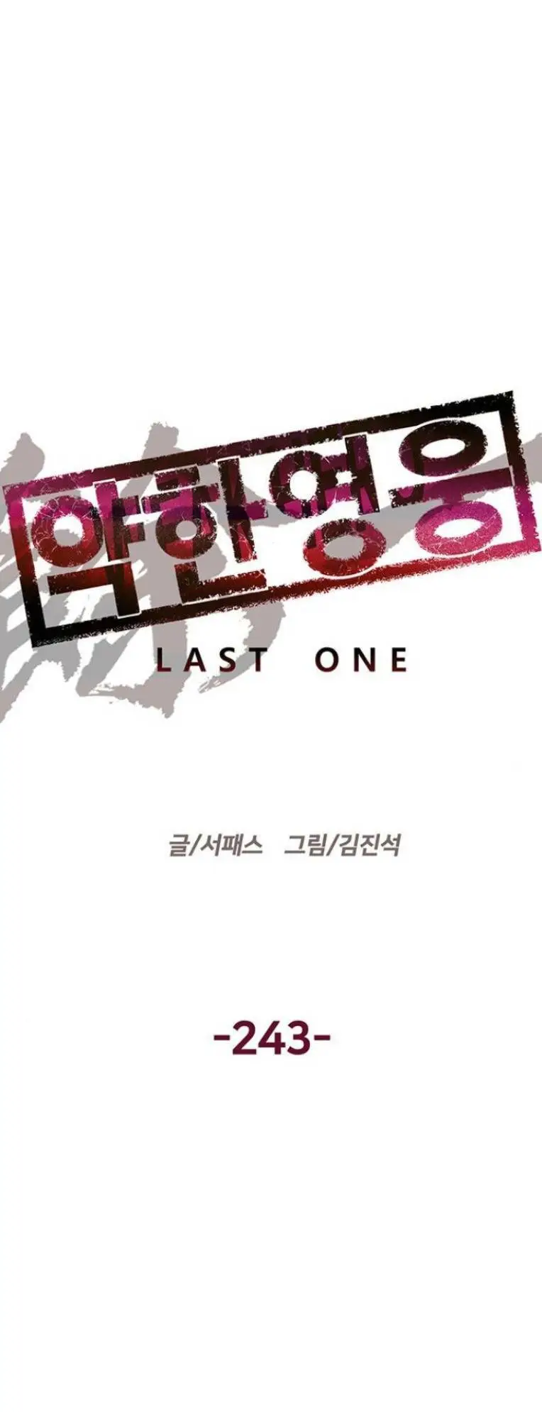 Chapter 243