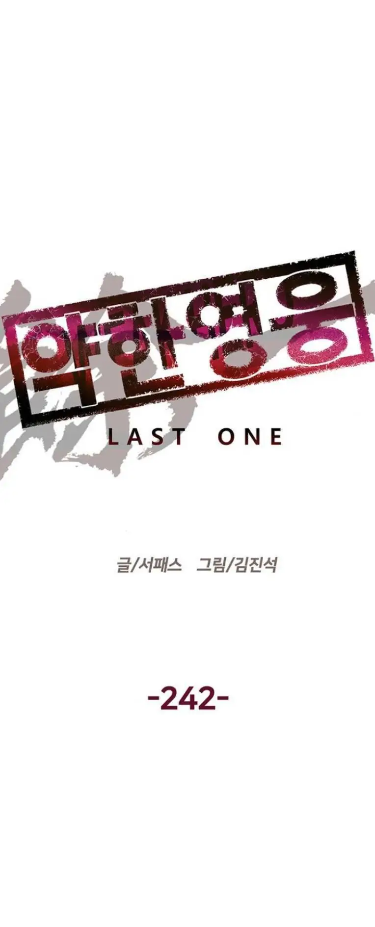 Chapter 242