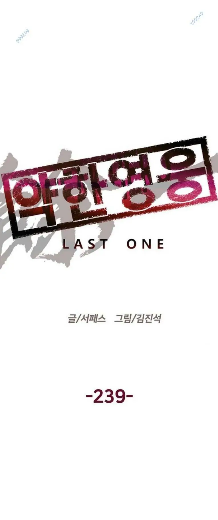 Chapter 239