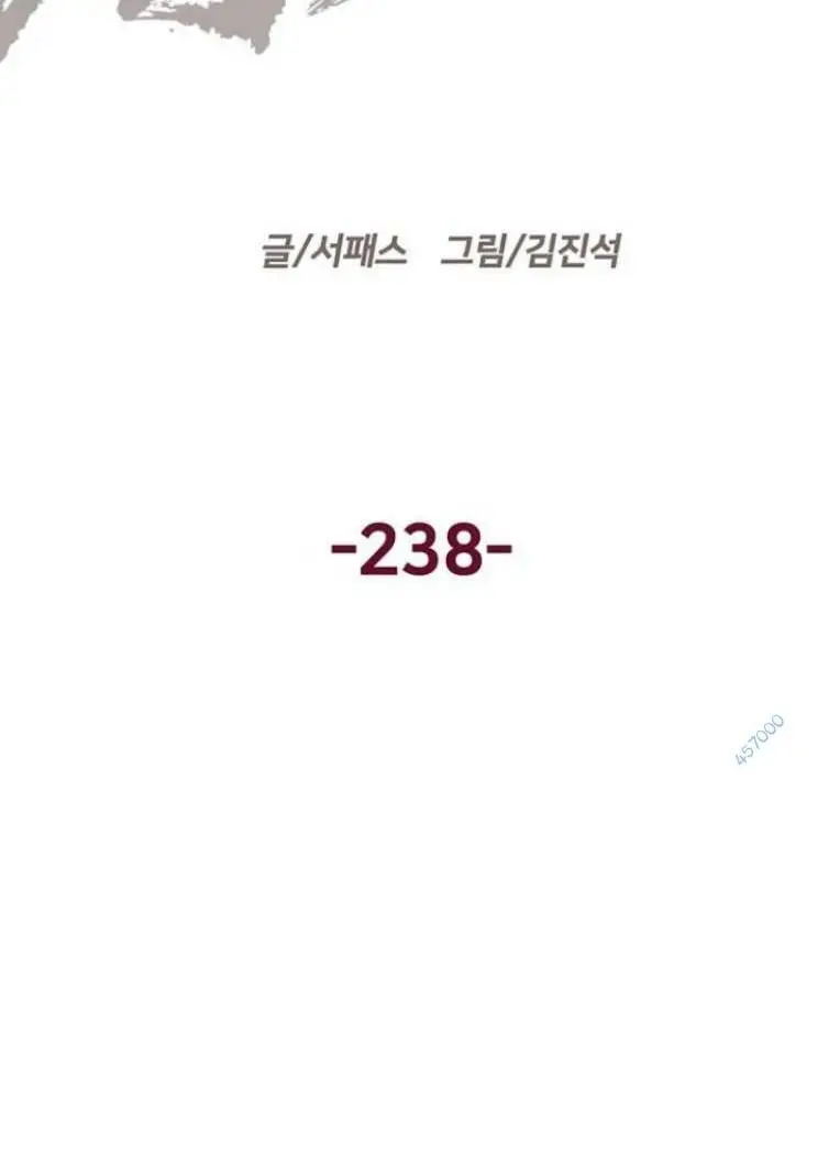 Chapter 238