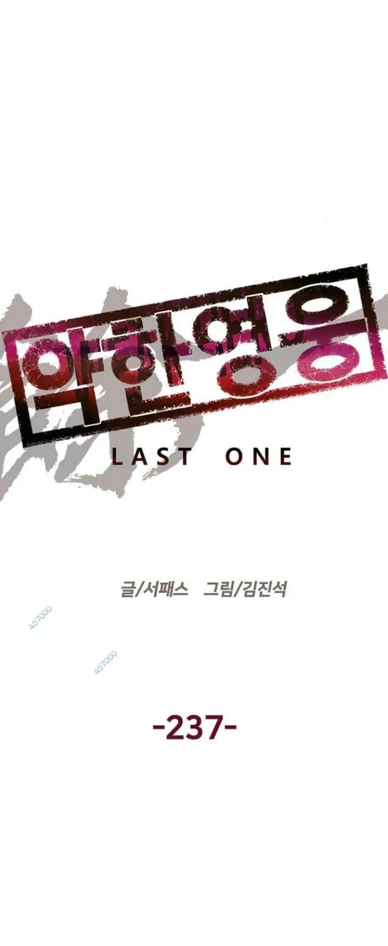 Chapter 237