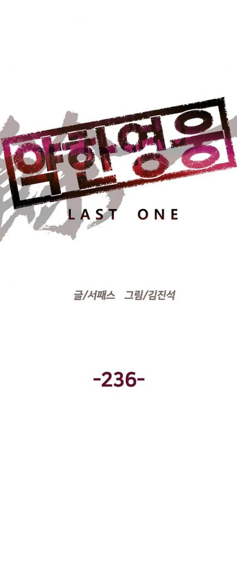 Chapter 236