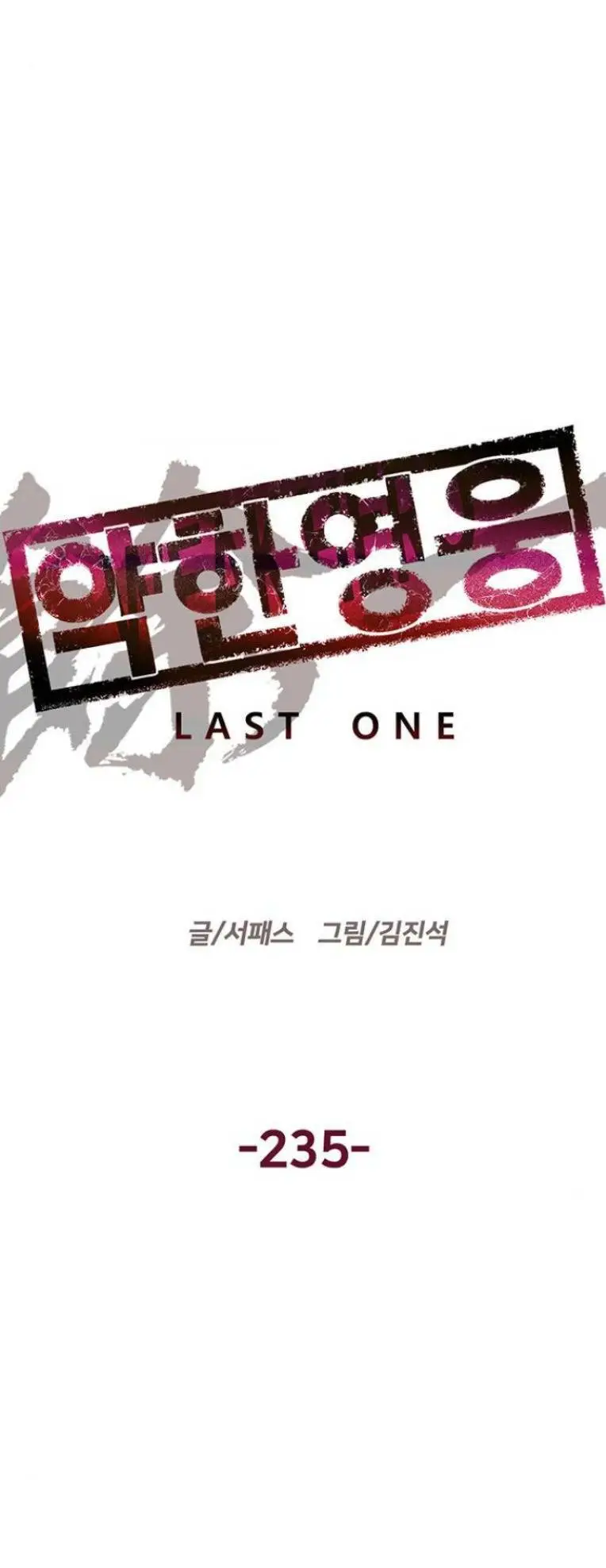 Chapter 235