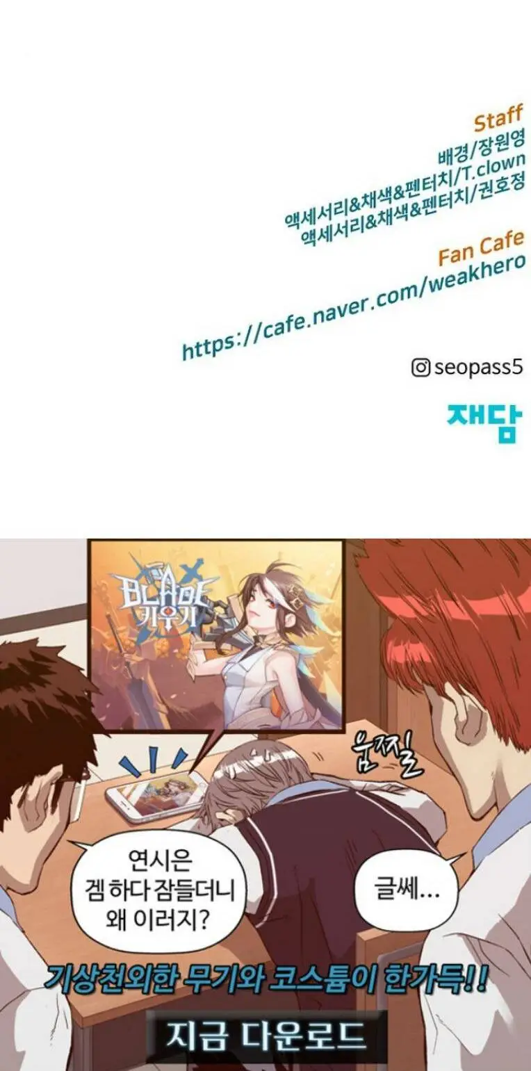 Chapter 233