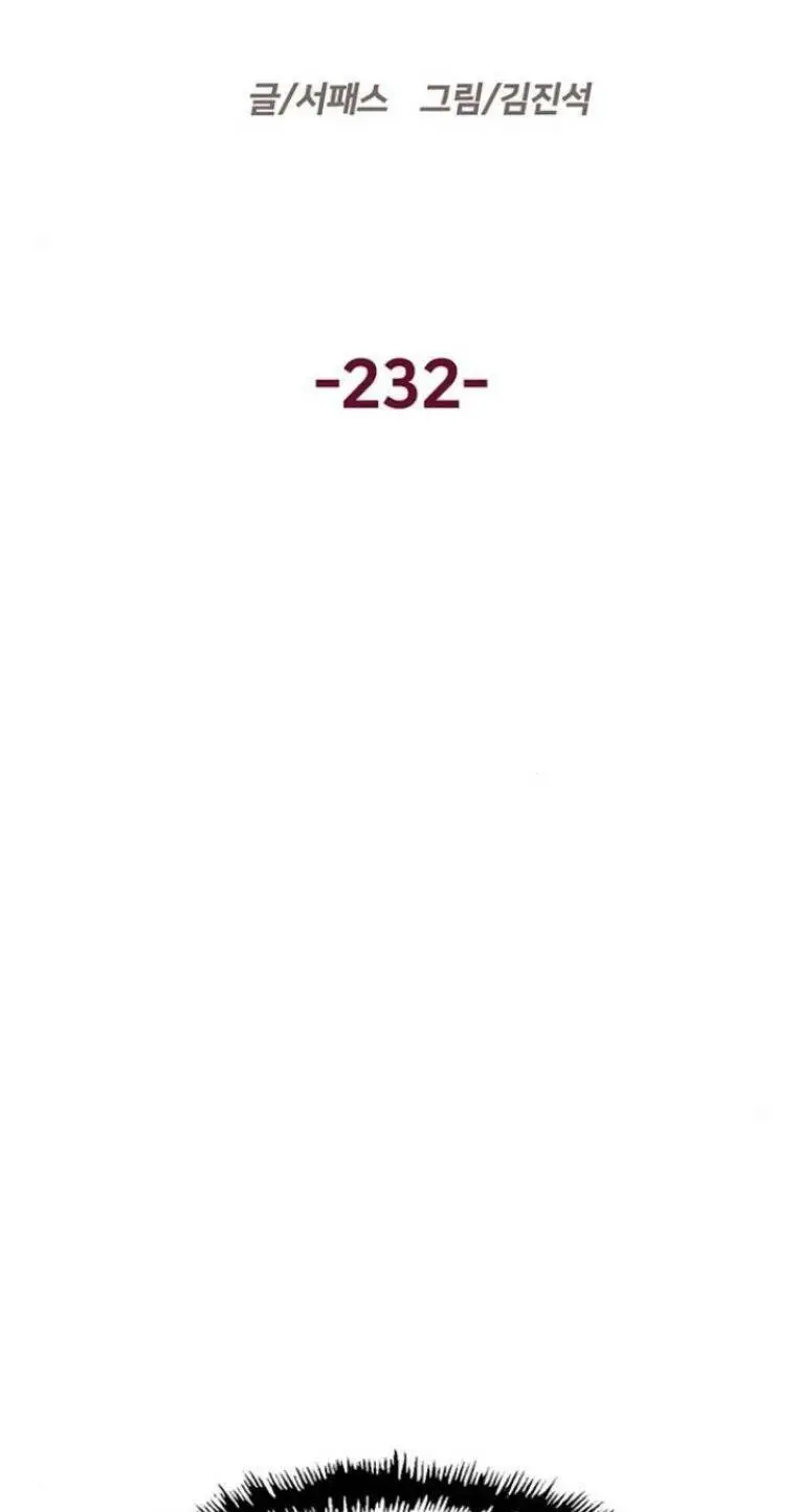Chapter 232