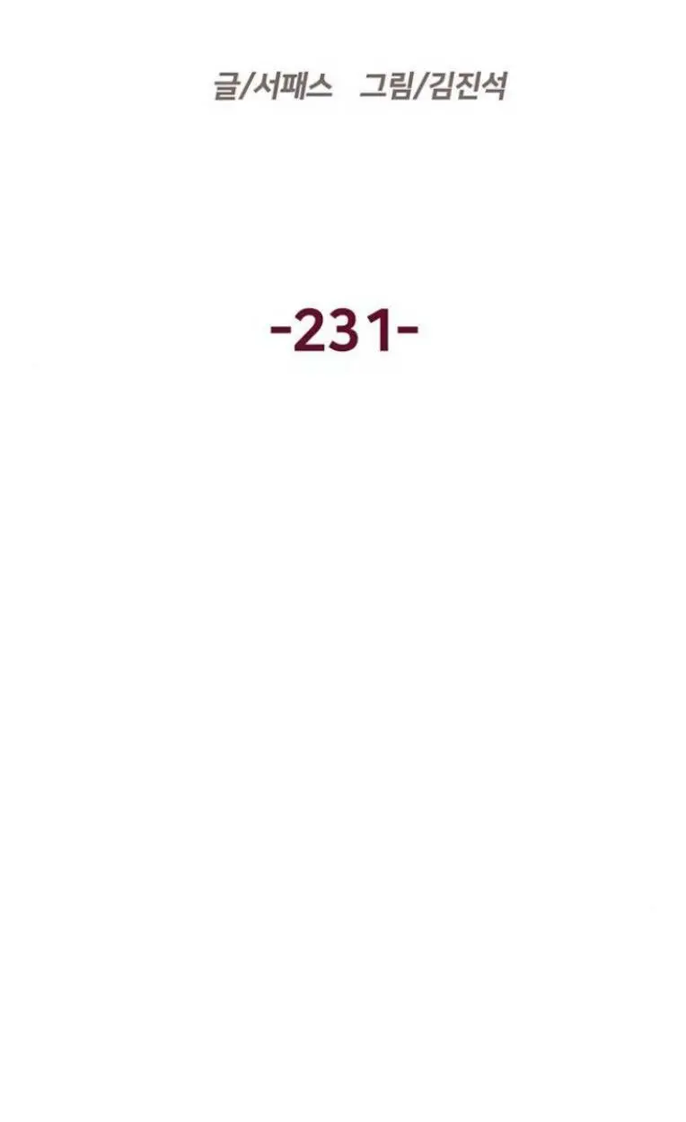 Chapter 231