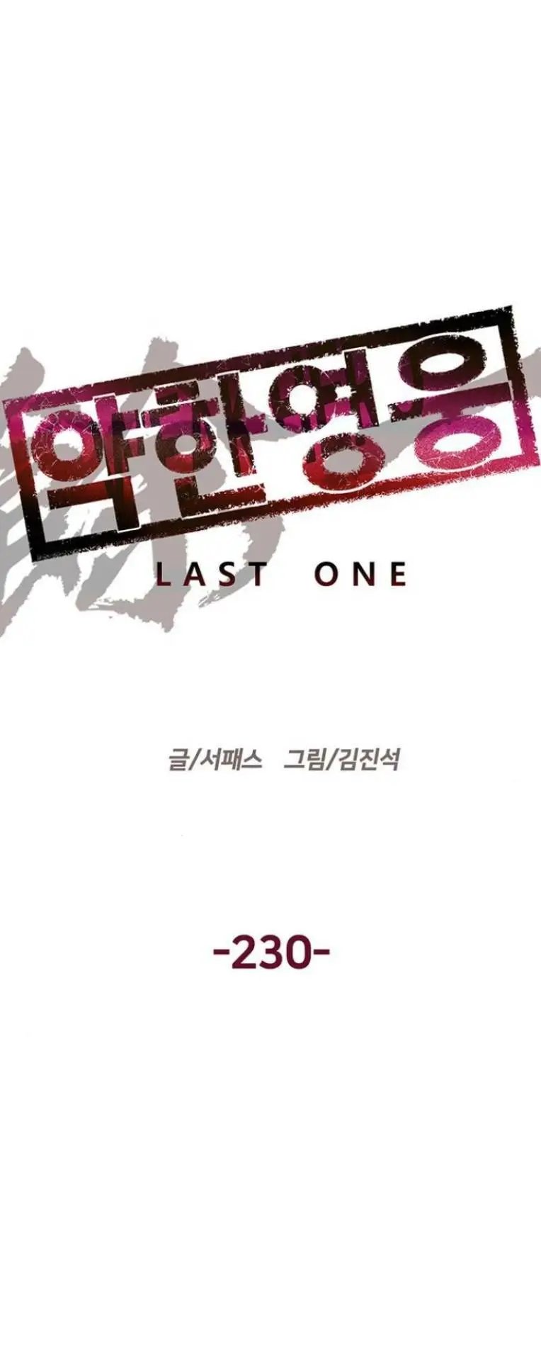 Chapter 230